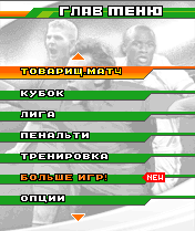 2007 Real Football Rus